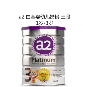 A2 白金婴儿配方奶粉 3段 3罐 (一岁以上）